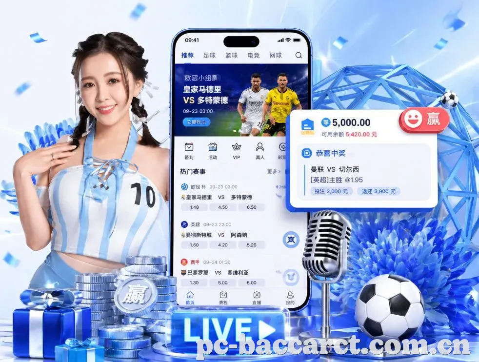 <strong>百家乐</strong>App 功能预览